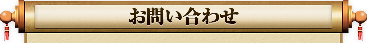 さんすま 武将紹介